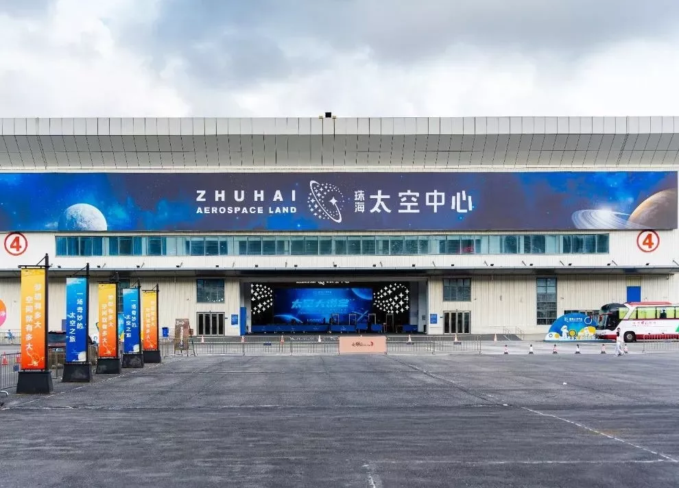永不落幕的中國航展！珠海太空中心新館正式啟用！