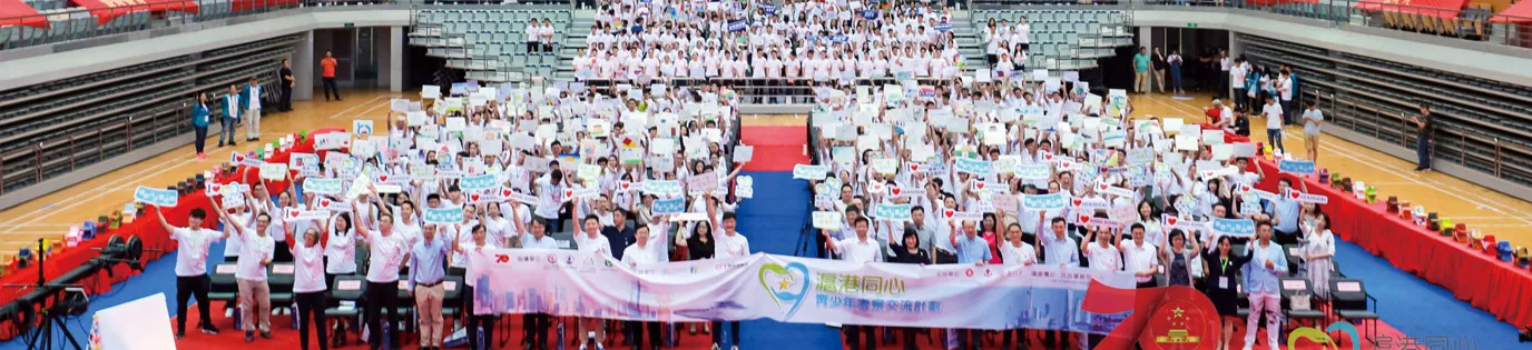 2019 Hong Kong Economic Development Association, Hong Kong Youth Association, and Shanghai-Hong Kong Federation: "United Hong Kong" Youth Study and Exchange Program