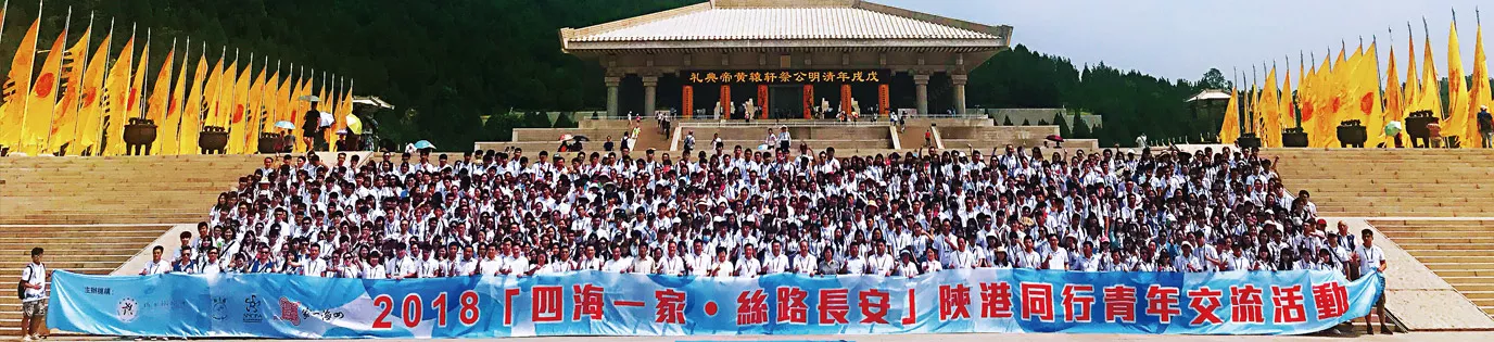 2018 Hong Kong New Home Association Xi’an Railway Visit