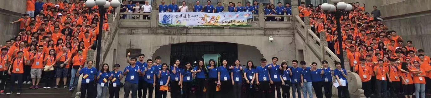 2017 Youth Gathering: "Chibi Ancient City"