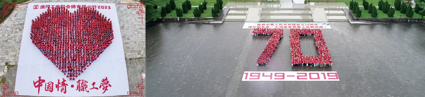 2023 Macau Federation of Trade Unions "United Action": China Spirit, Workers' Dream 2019 Hong Kong Wan Chai District Association Greater Bay Area Dongguan Visit - Aerial Photos